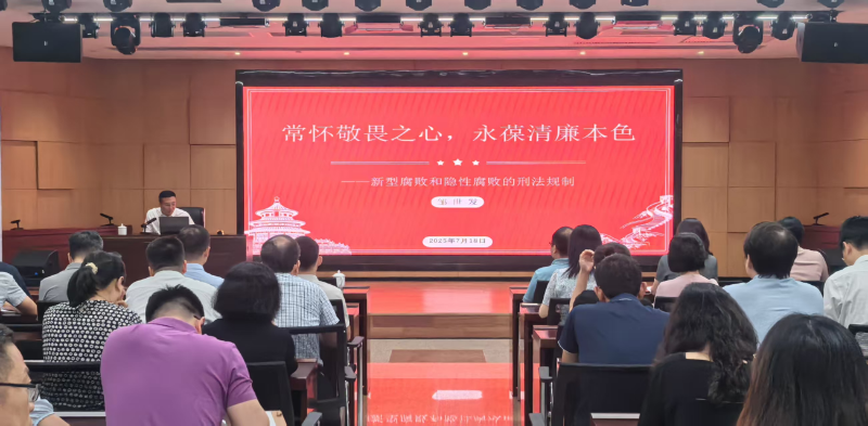 （图1）常怀敬畏之心，永葆清廉本色——新型腐败和隐性腐败的刑法规制.jpg